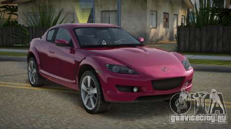 Mazda RX8 Leygo для GTA San Andreas