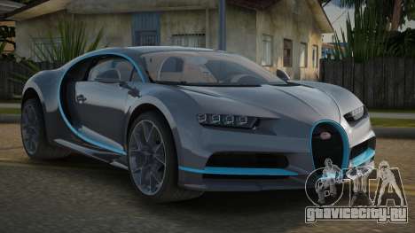 Bugatti Chiron Matleus для GTA San Andreas