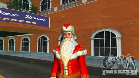 Ded Moroz (Santa) Happy New Year для GTA Vice City