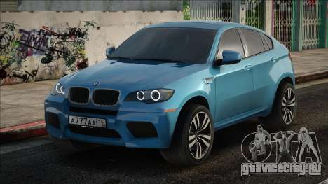 BMW X6M AA для GTA San Andreas