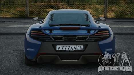 McLaren 650S Blue Edition для GTA San Andreas