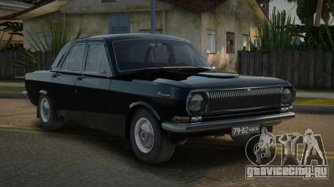 GAZ 24 Rieka для GTA San Andreas