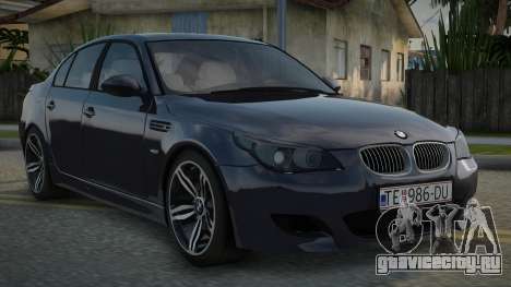 BMW M5 E60 V10 (2005-2010) для GTA San Andreas