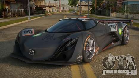 Mazda Furai G-Sport для GTA San Andreas