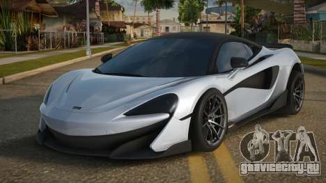 McLaren 600LT Mebri для GTA San Andreas