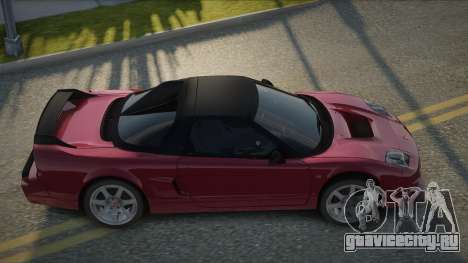 Honda NSX-R GT для GTA San Andreas