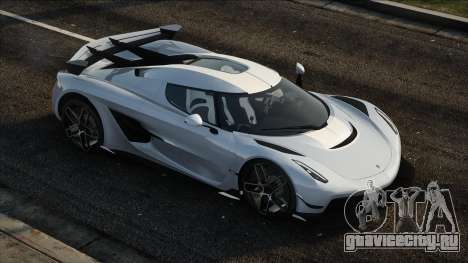 Koenigsegg Jesko Grey для GTA San Andreas