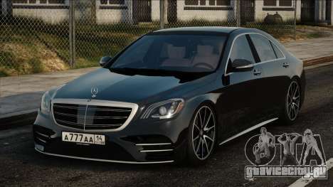 Mercedes-Benz S500 W222 AMG для GTA San Andreas
