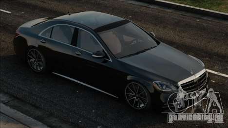 Mercedes-Benz S500 W222 AMG для GTA San Andreas