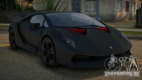 Lamborghini Sesto Elemento 11th для GTA San Andreas